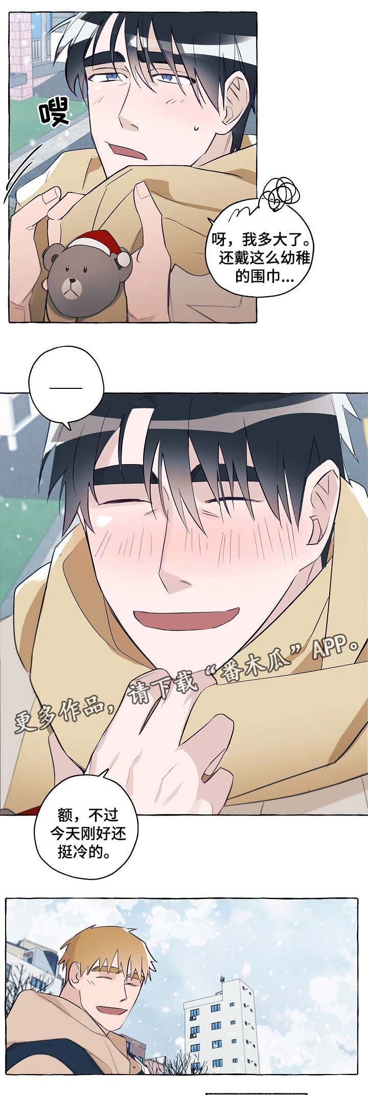 冤家组合日常趣事漫画,第37章：出院5图