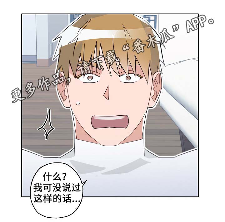 袁嘉祚漫画,第49章：醉酒2图