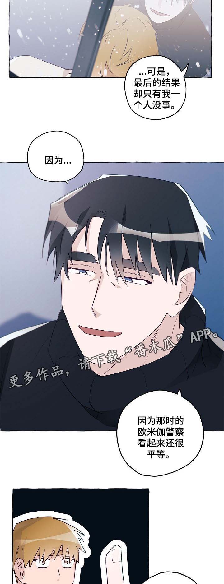 冤家组合 漫画漫画,第38章：分手吧4图