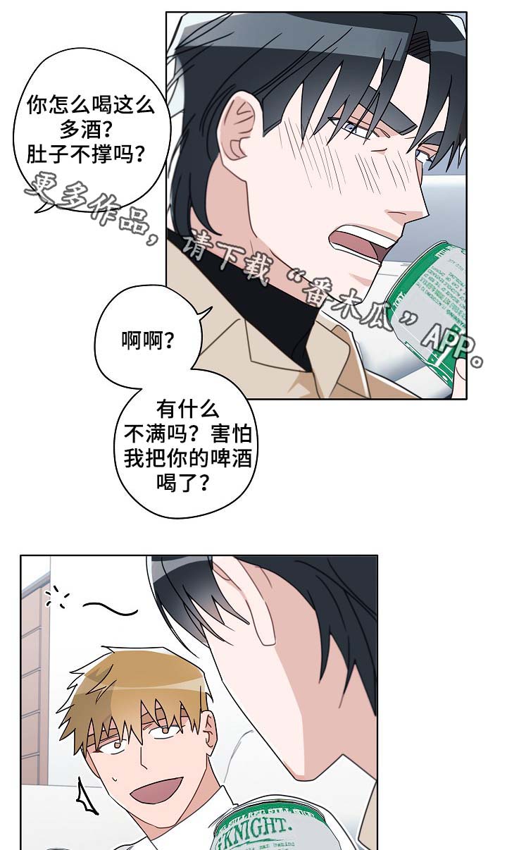 袁嘉祚漫画,第49章：醉酒4图