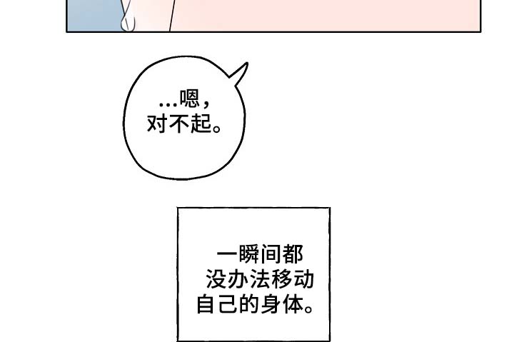 冤家音乐漫画,第46章：变了很多1图