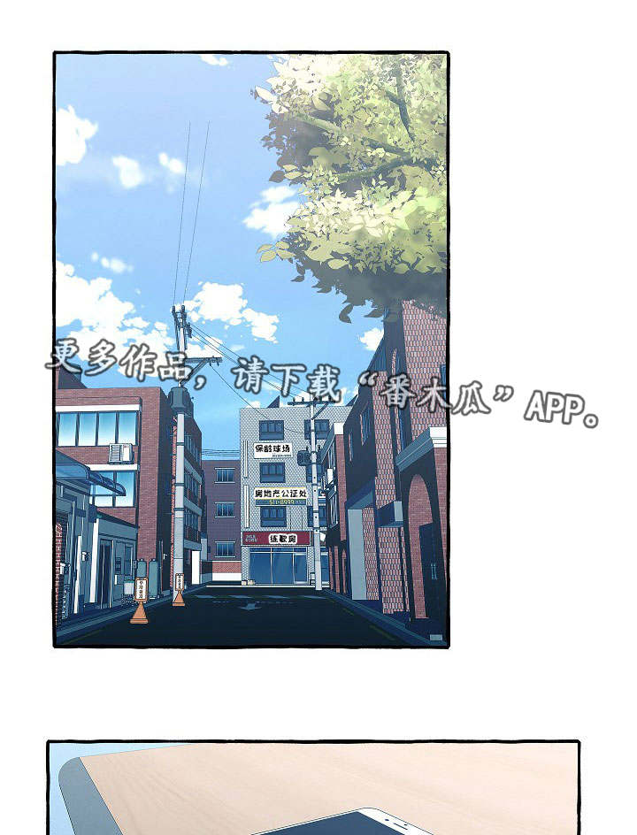 冤家电视剧30漫画,第29章：故意为之1图