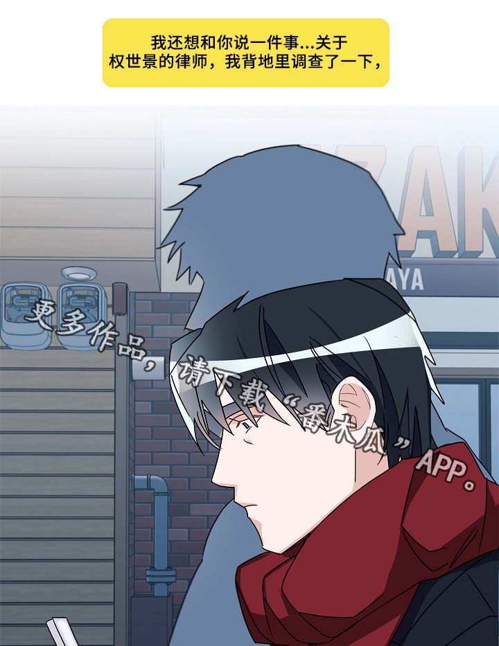 冤家组合金牛天蝎漫画,第47章：判决3图