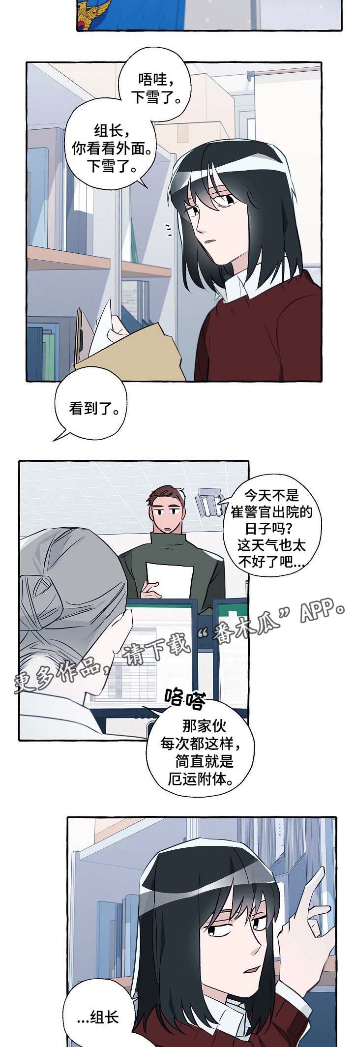 冤家组合金牛天蝎漫画,第40章：以后没必要再见面了2图