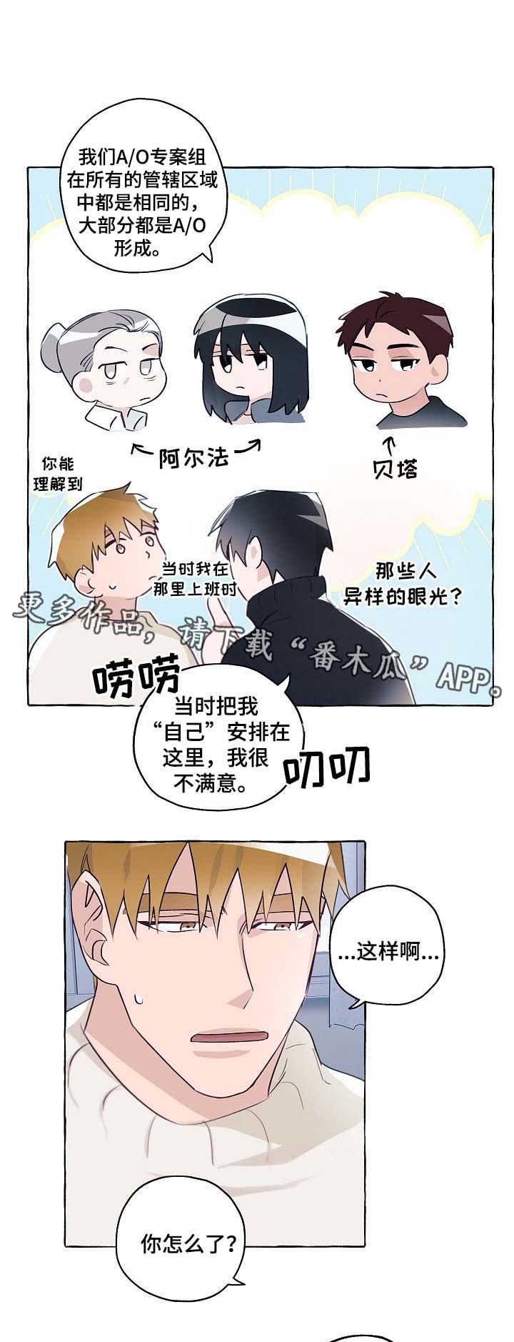 冤家组合山歌对唱漫画,第38章：分手吧1图