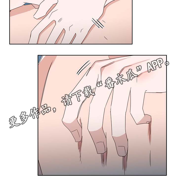 冤家音乐漫画,第51章：好喜欢他3图