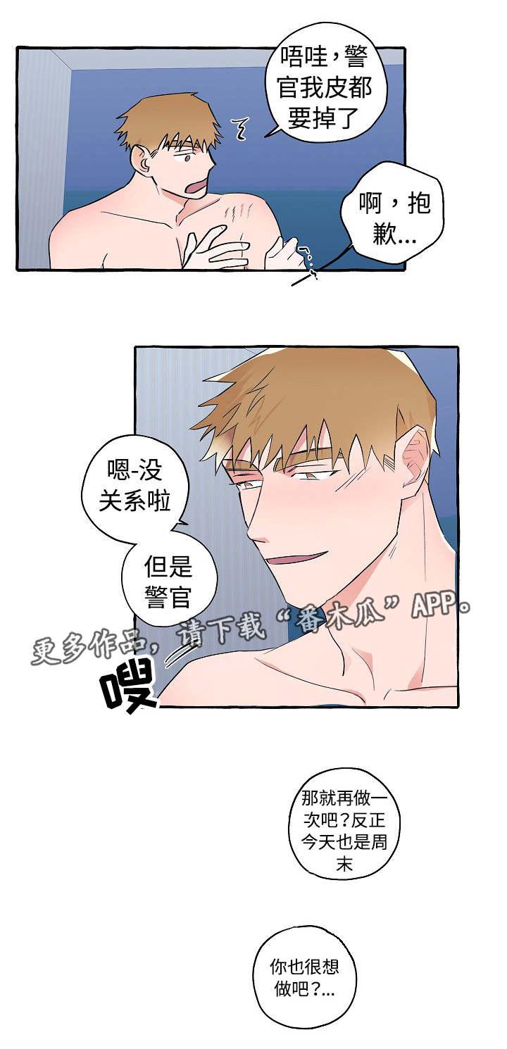 冤家组合日常趣事漫画,第22章：感觉奇怪4图