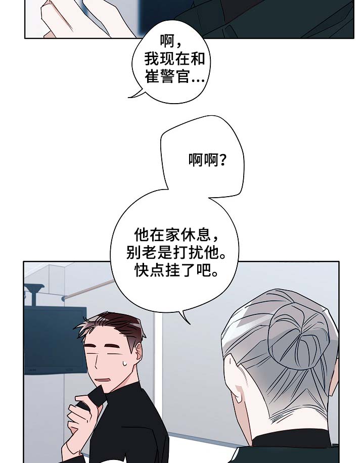 袁嘉祚漫画,第53章：接近1图