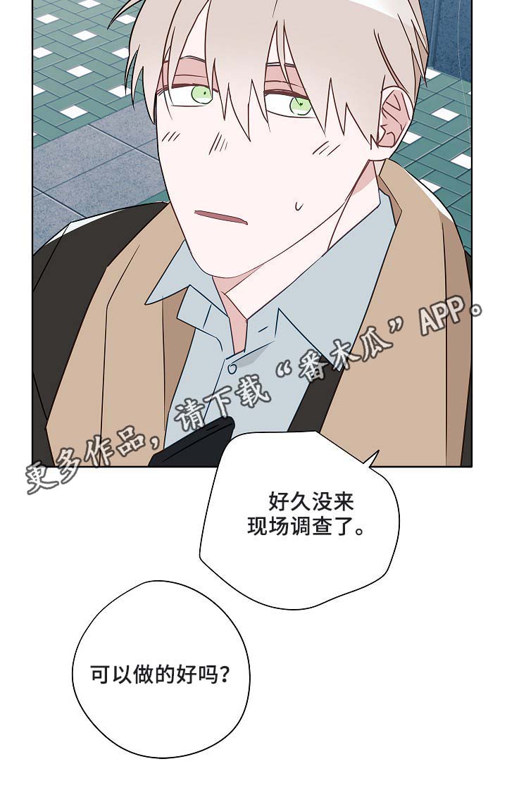 袁嘉祚漫画,第53章：接近1图