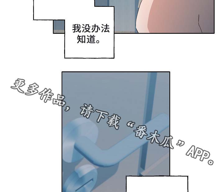 冤家音乐漫画,第51章：好喜欢他2图