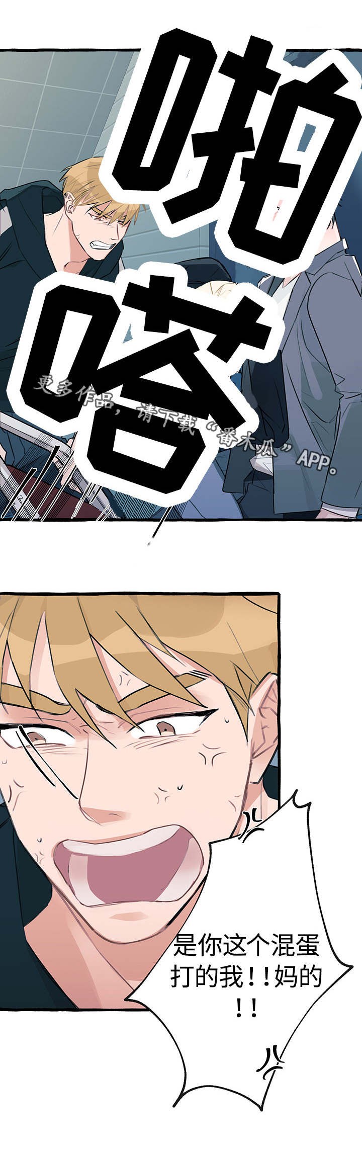 冤家电视剧30漫画,第5章：尽情玩耍1图