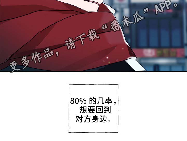 冤家电视剧30漫画,第45章：这就是爱情2图