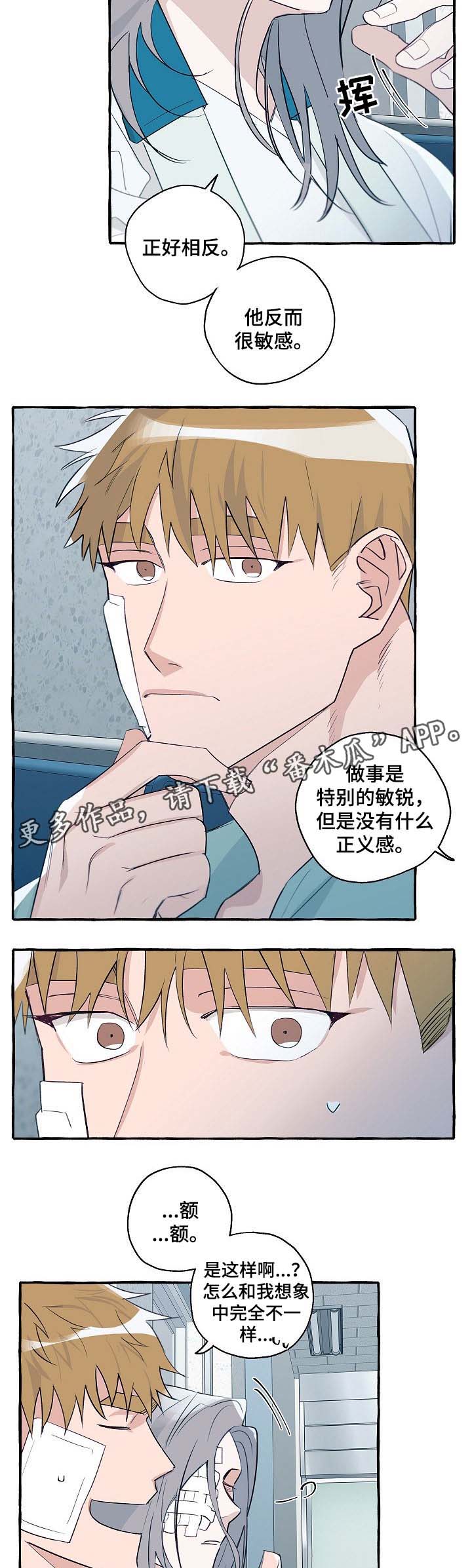 蔬菜冤家组合危害漫画,第36章：诚实4图