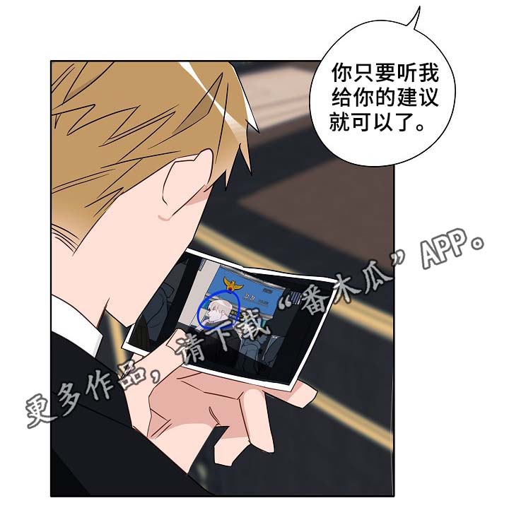 袁嘉祚漫画,第53章：接近1图