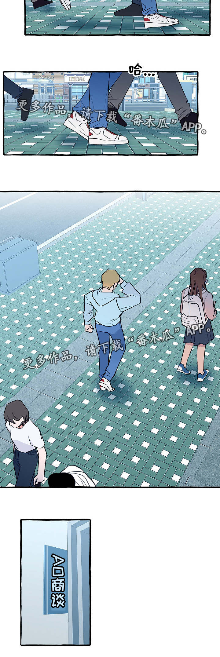 冤家的歌词漫画,第18章：特别明显1图