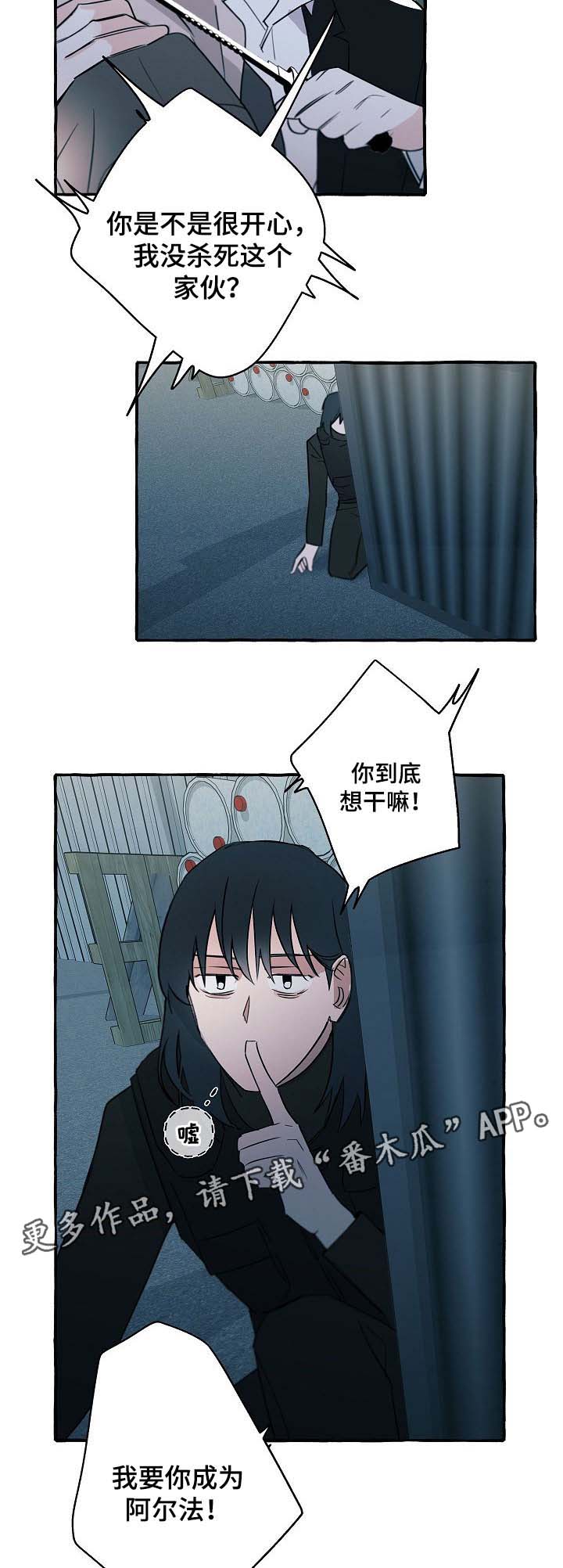 新版冤家漫画,第33章：获救3图