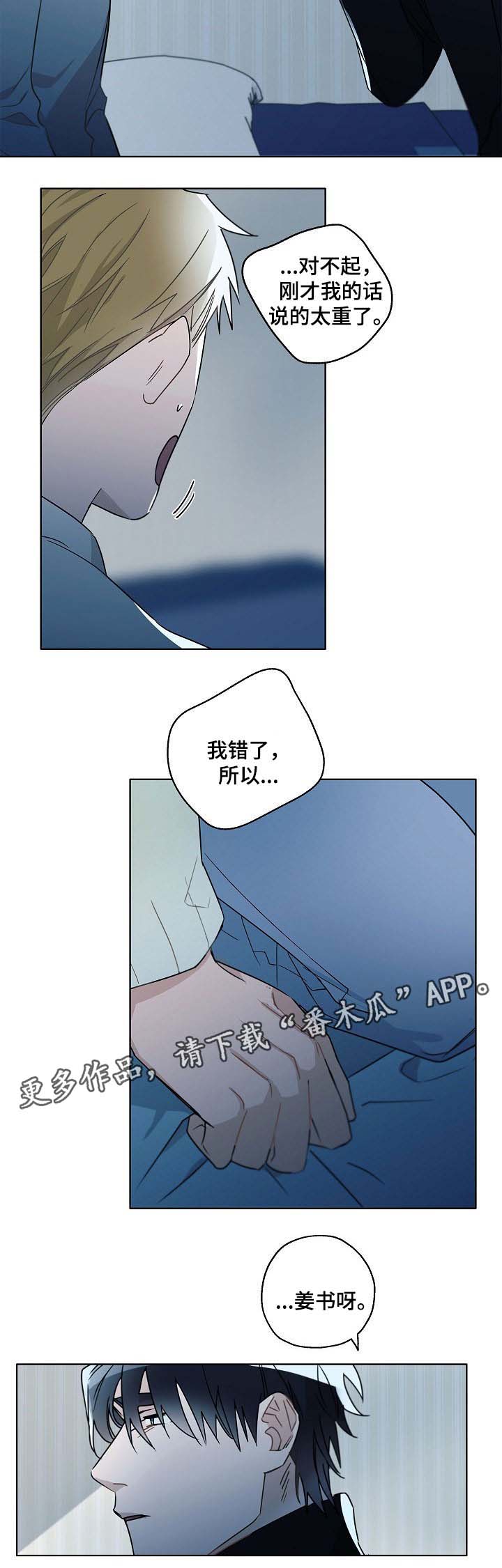 冤家line漫画,第40章：以后没必要再见面了2图