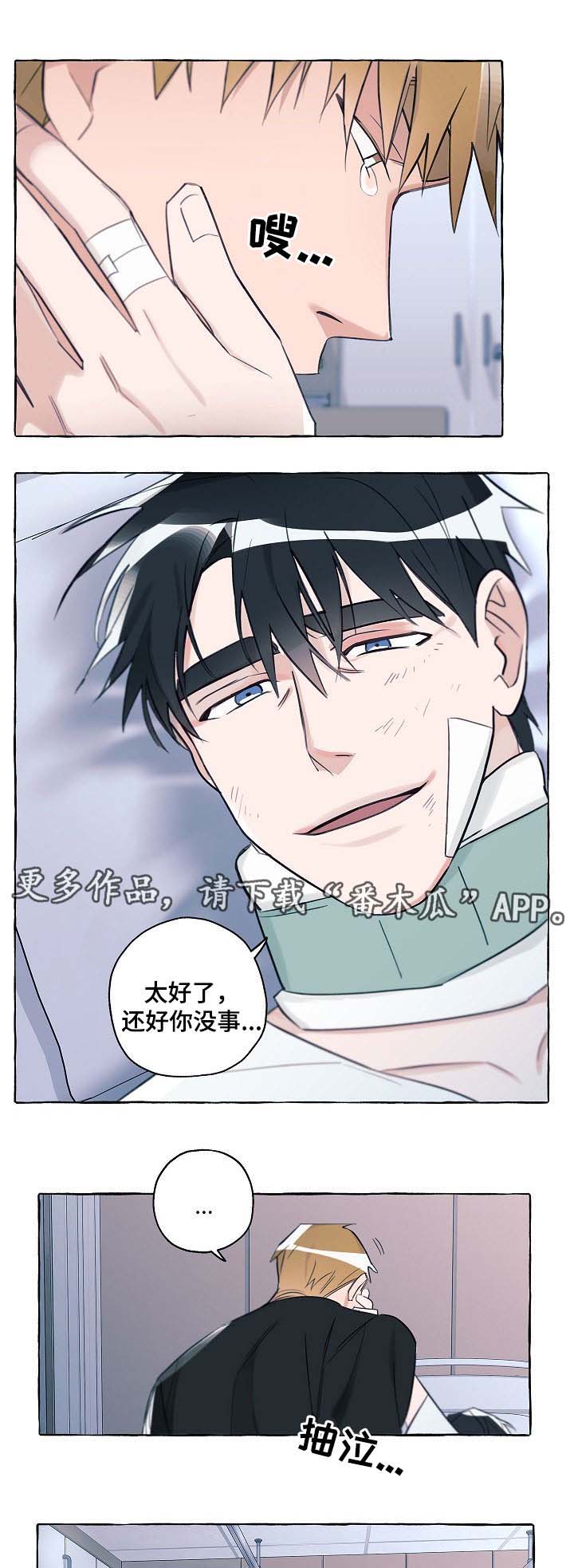 冤家组合日常趣事漫画,第37章：出院5图