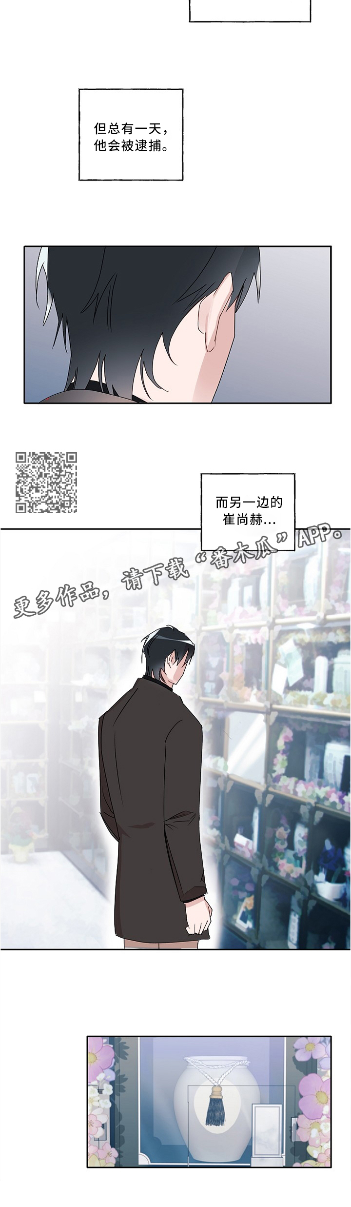 袁嘉祚漫画,第85章：我们都在变4图