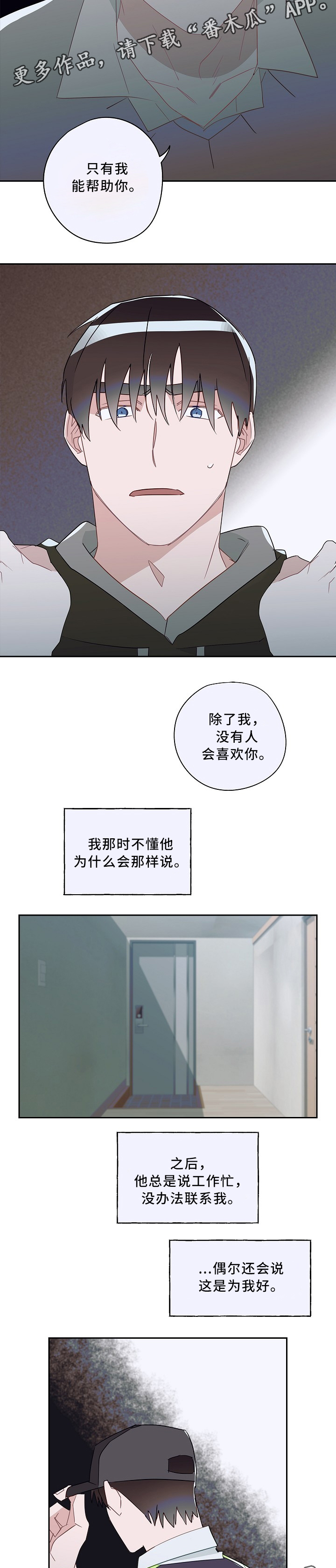 冤家组合山歌对唱漫画,第56章：警校1图