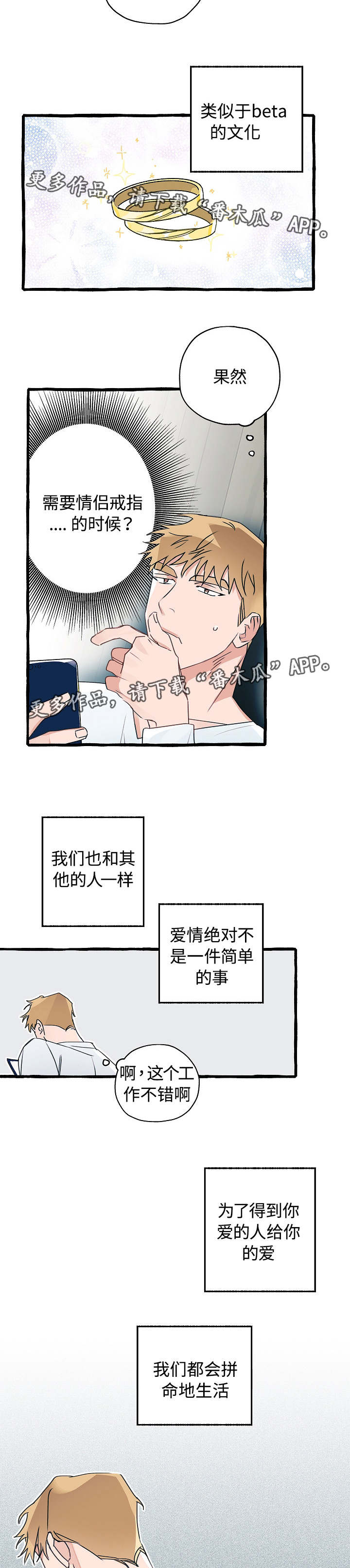 冤家组合金牛天蝎漫画,第10章：解决办法1图