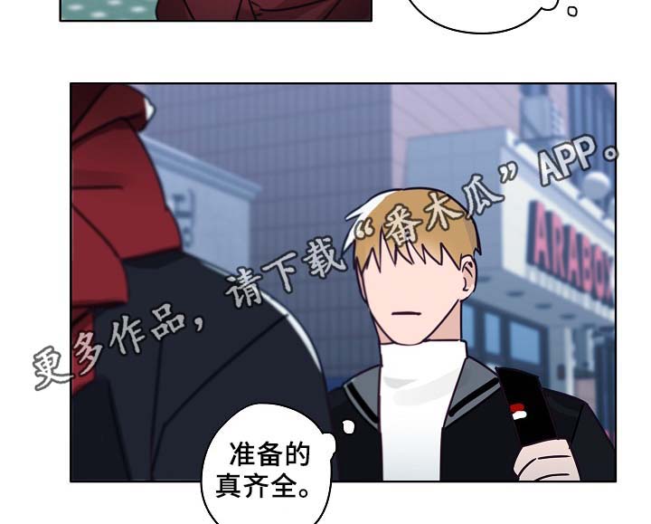 冤家电视剧30漫画,第45章：这就是爱情4图