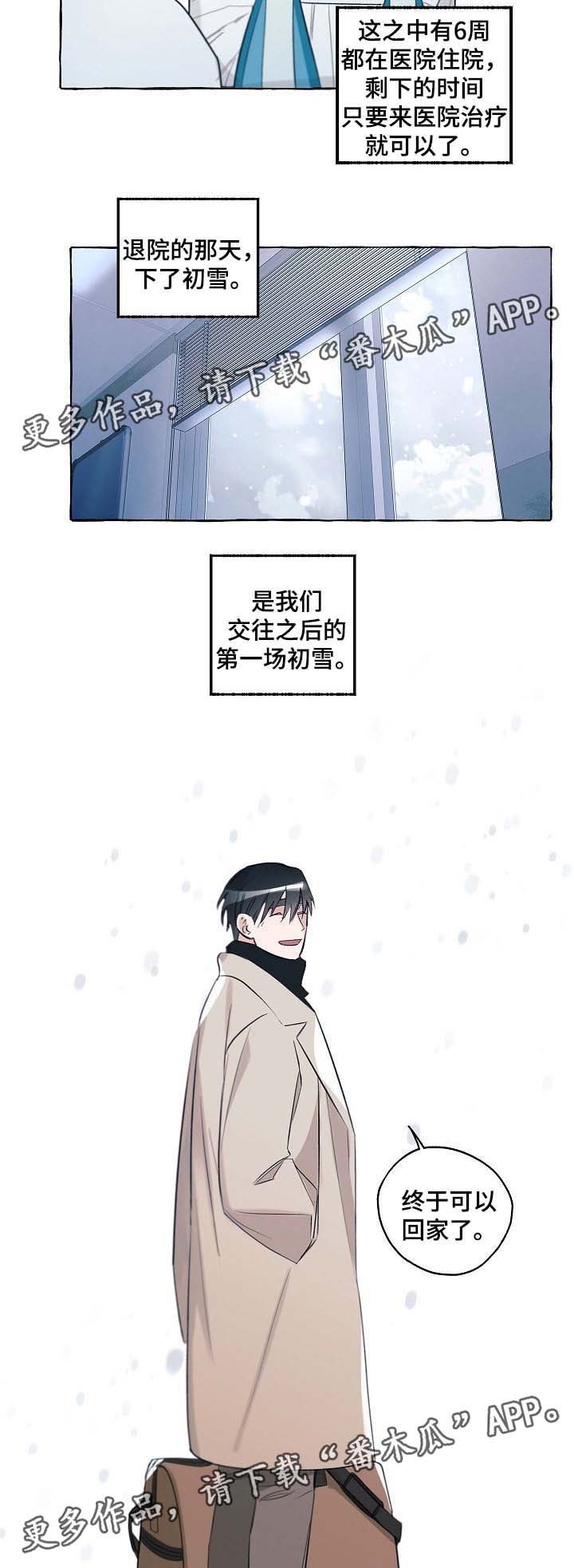 冤家组合日常趣事漫画,第37章：出院2图