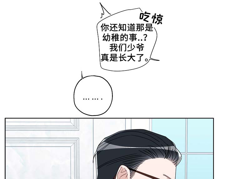 冤家电视剧30漫画,第52章：可怜人3图