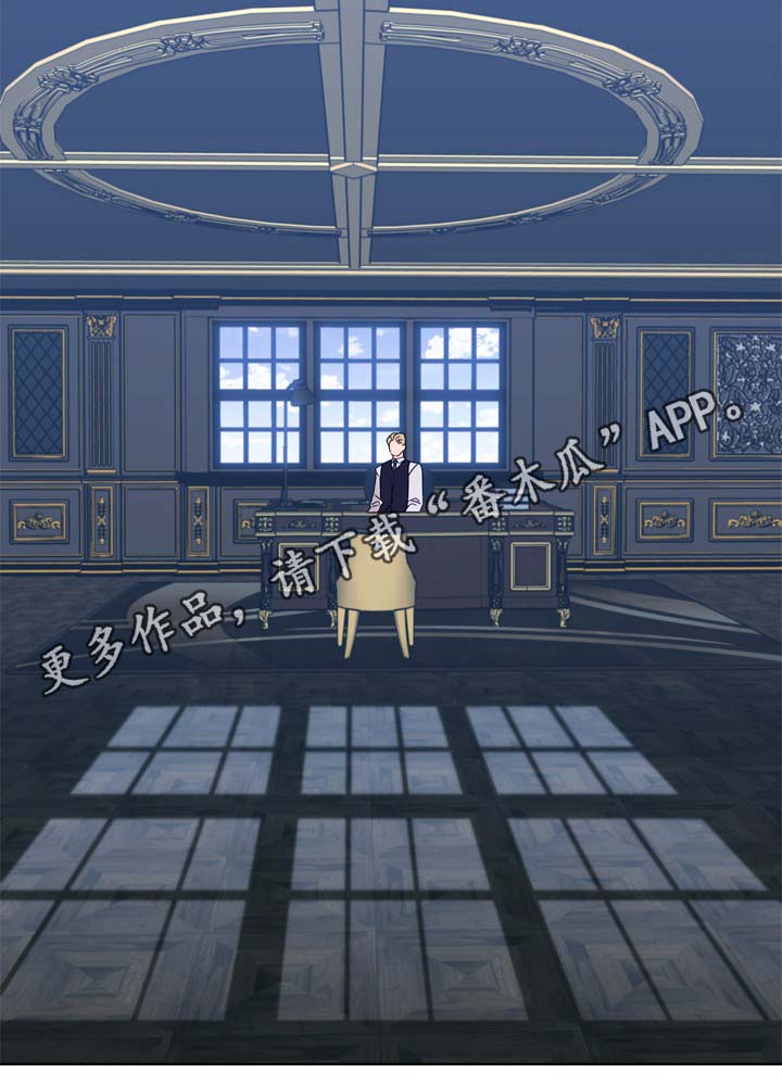 冤家组合金牛天蝎漫画,第44章：一点都没变2图