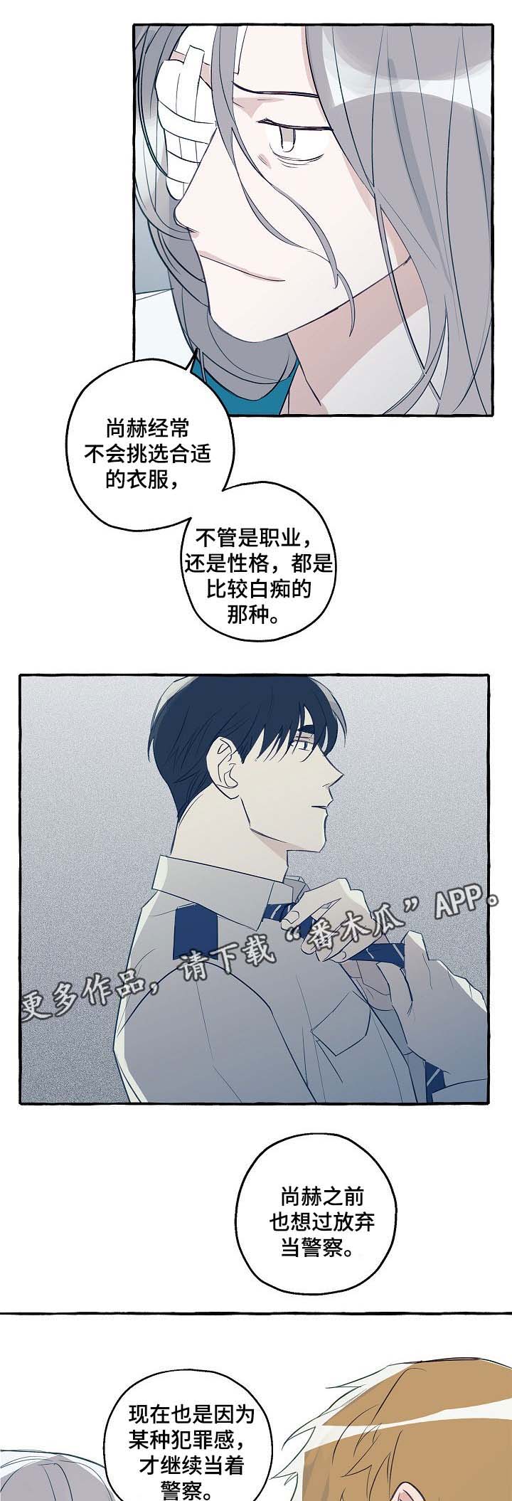 蔬菜冤家组合危害漫画,第36章：诚实3图