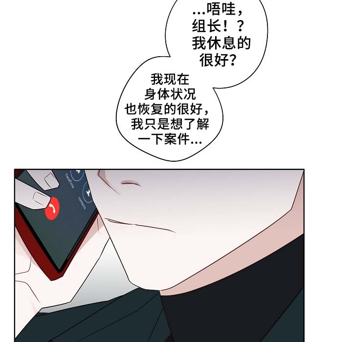 袁嘉祚漫画,第53章：接近4图