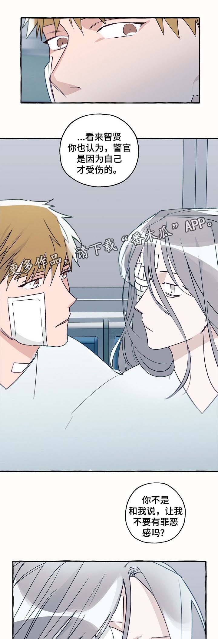 蔬菜冤家组合危害漫画,第36章：诚实5图