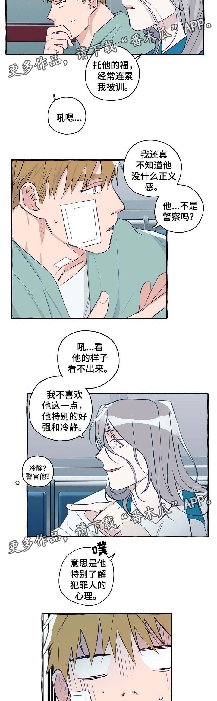 蔬菜冤家组合危害漫画,第36章：诚实1图