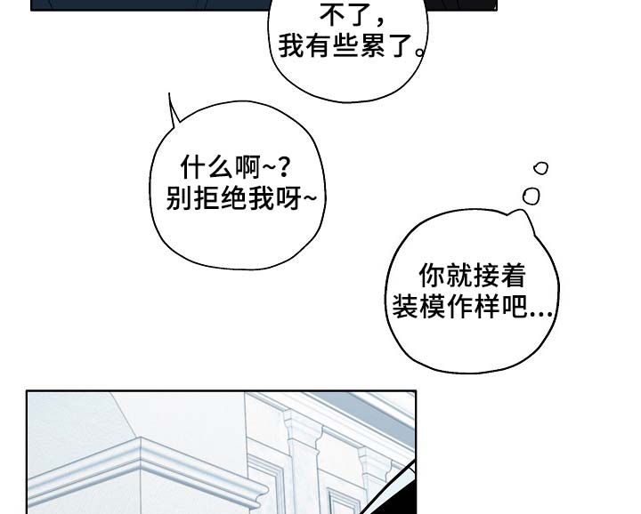冤家电视剧30漫画,第52章：可怜人2图