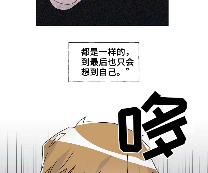 冤家组合金牛天蝎漫画,第47章：判决2图