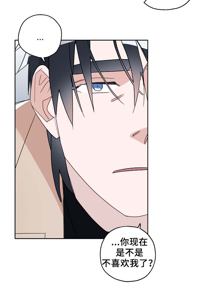 袁嘉祚漫画,第49章：醉酒1图