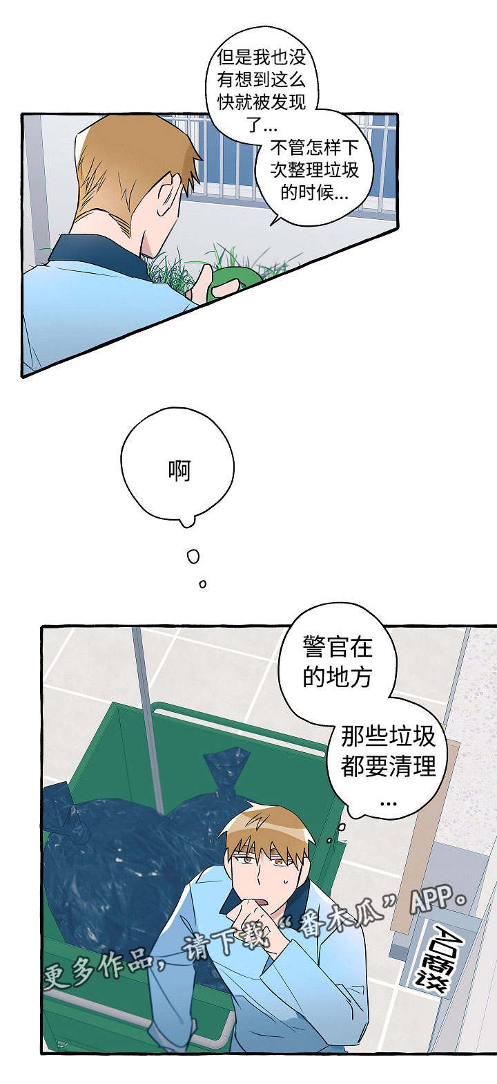 冤家电视剧30漫画,第24章：意料之外3图