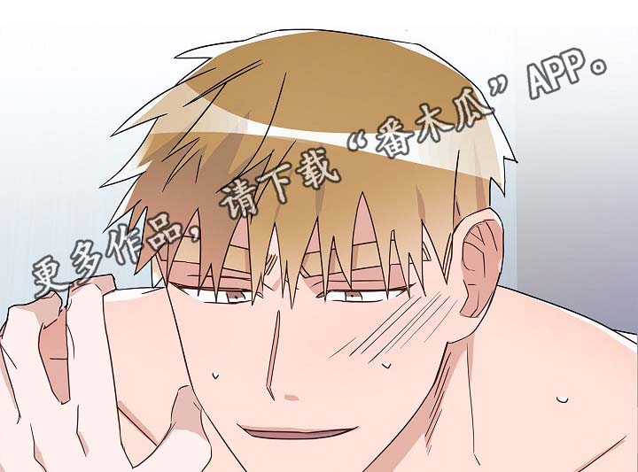 冤家电视剧30漫画,第51章：好喜欢他4图