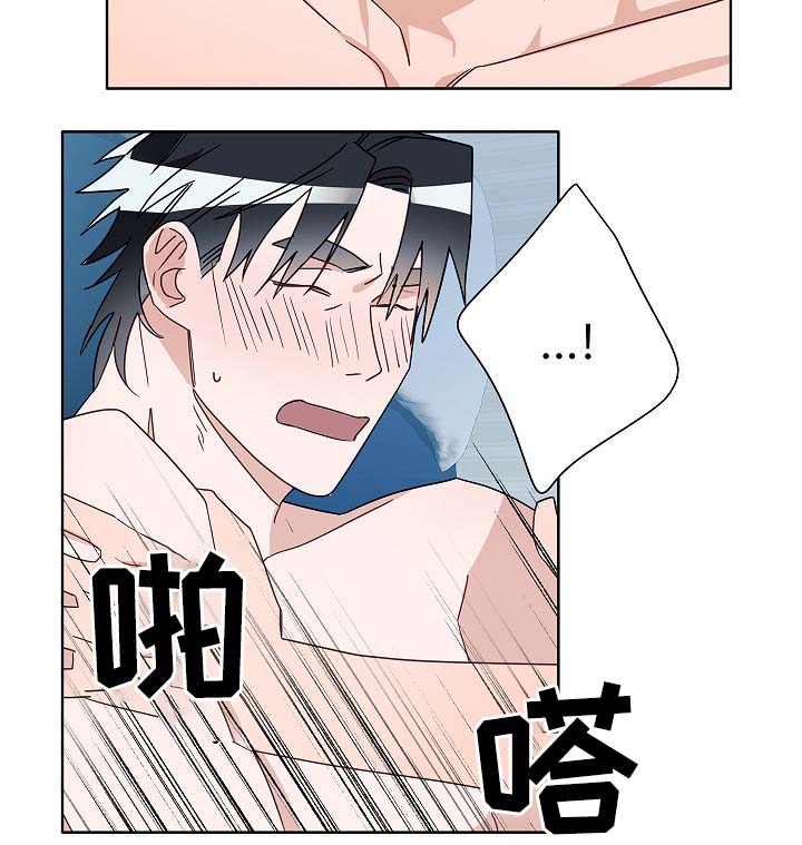 冤家电视剧30漫画,第51章：好喜欢他3图