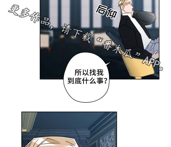 冤家组合金牛天蝎漫画,第53章：接近3图