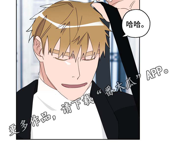 冤家组合 漫画漫画,第52章：可怜人5图