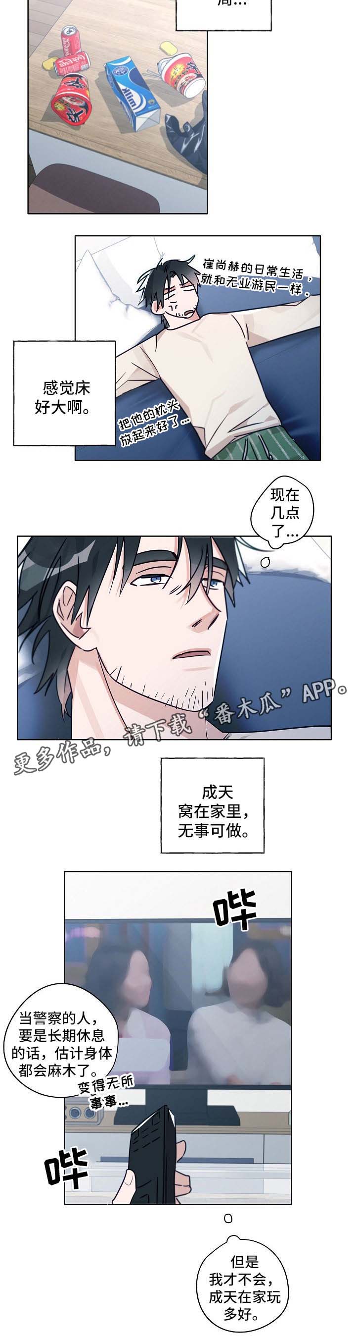 袁嘉祚漫画,第42章：谈心4图