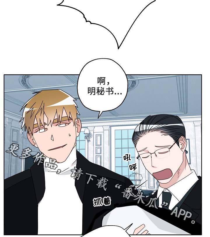 冤家电视剧30漫画,第52章：可怜人1图