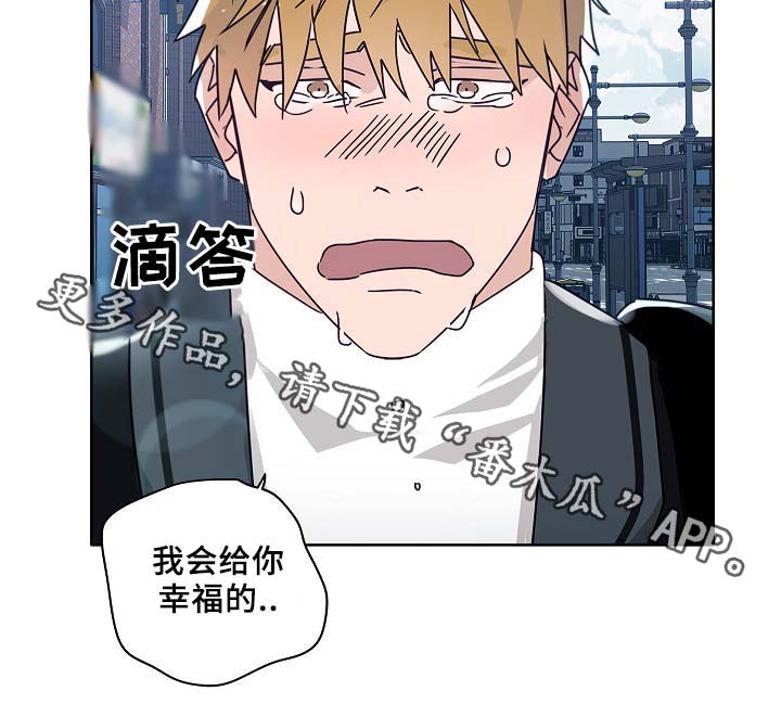 冤家电视剧30漫画,第45章：这就是爱情4图