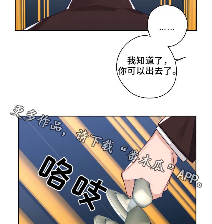 冤家组合金牛天蝎漫画,第44章：一点都没变5图