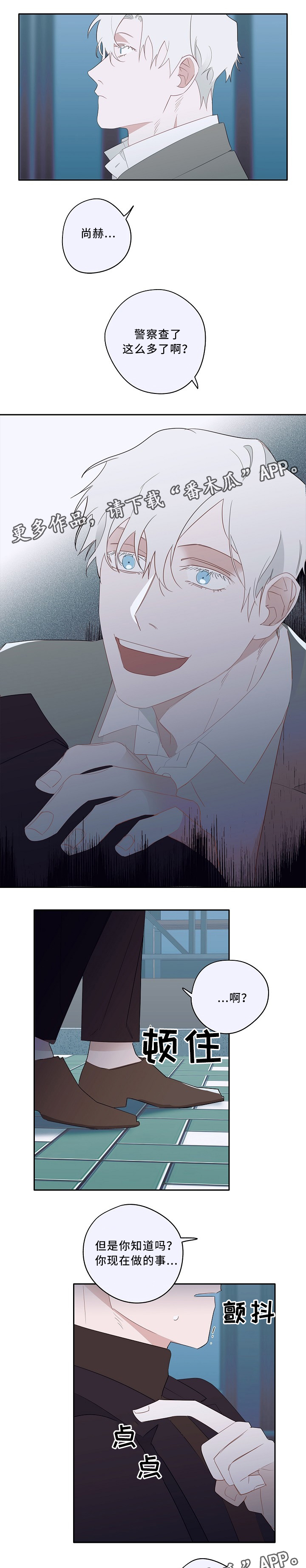 冤家组合金牛天蝎漫画,第58章：泄露5图