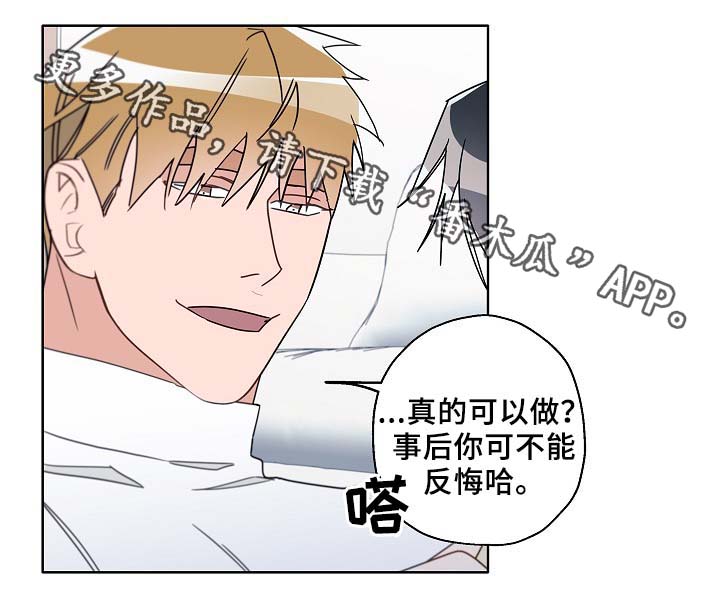 袁嘉祚漫画,第49章：醉酒4图