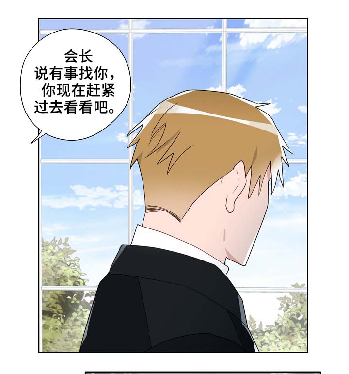 冤家电视剧30漫画,第52章：可怜人5图