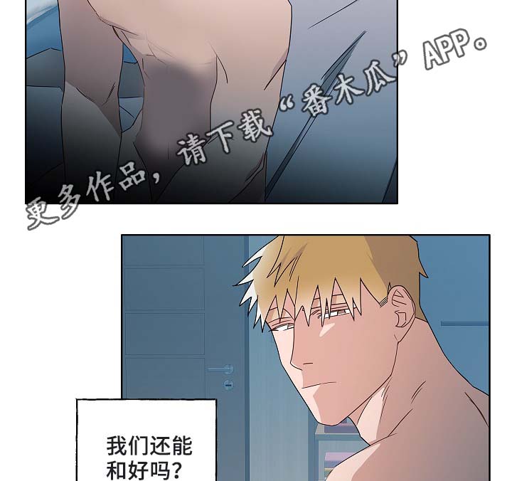 冤家音乐漫画,第51章：好喜欢他1图