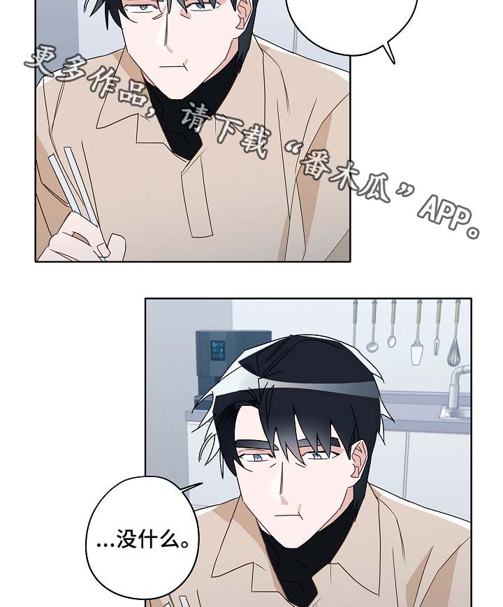 冤家组合日常趣事漫画,第48章：烤肉5图